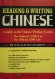 Picture of book 'Reading and Writing Chinese'