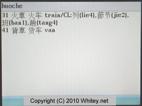 Two-pinyin search for huoche, Besta screen shot.