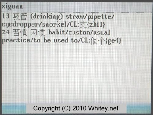 Two-pinyin search for xiguan, Besta screen shot.