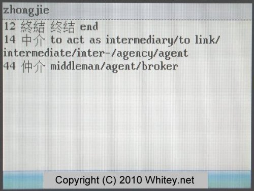 Two-pinyin search for zhongjie, Besta screen shot.