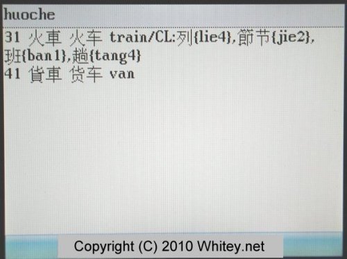 Two-pinyin search for huoche, Besta screenshot.